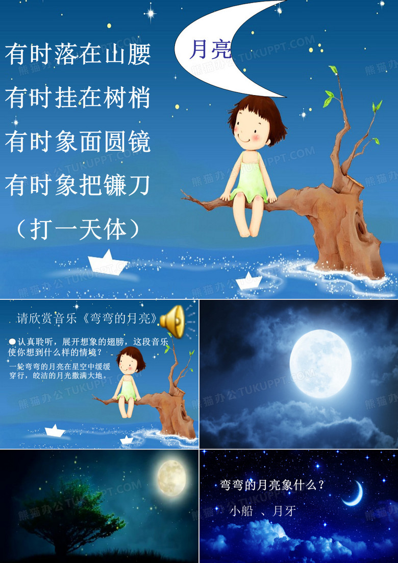 歌曲《小白船》