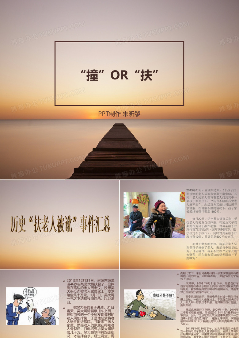 马克思时事热点