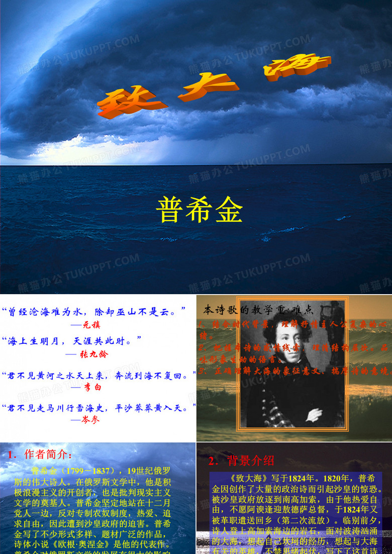 外国诗二首