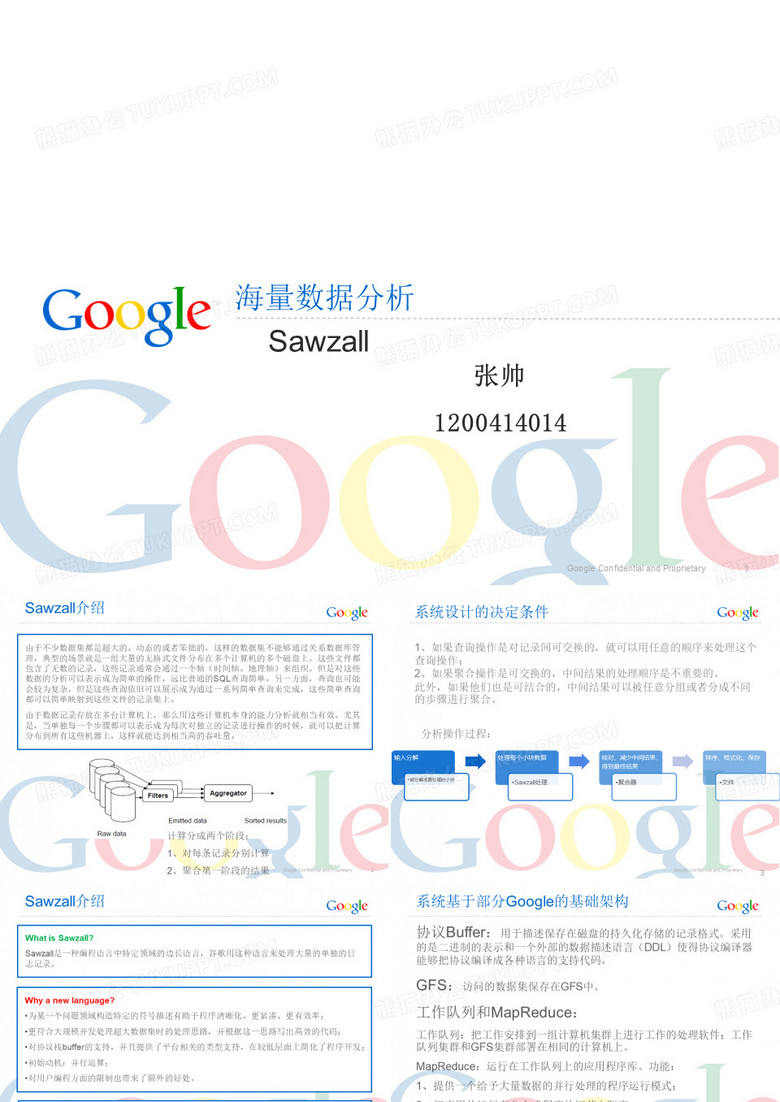 Google_Bigtable_Sawzall