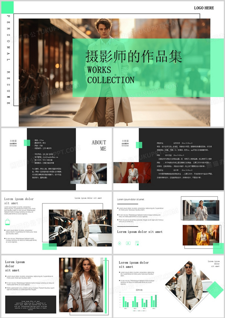 設(shè)計(jì)師攝影師個(gè)人簡(jiǎn)歷作品集PPT模板