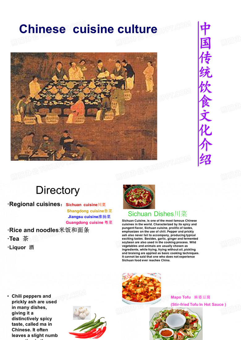 英语演讲中国传统美食