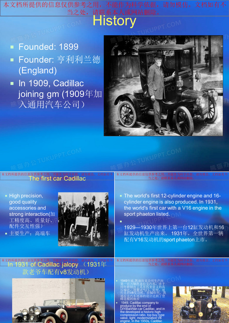 凯迪拉克讲解培训课件