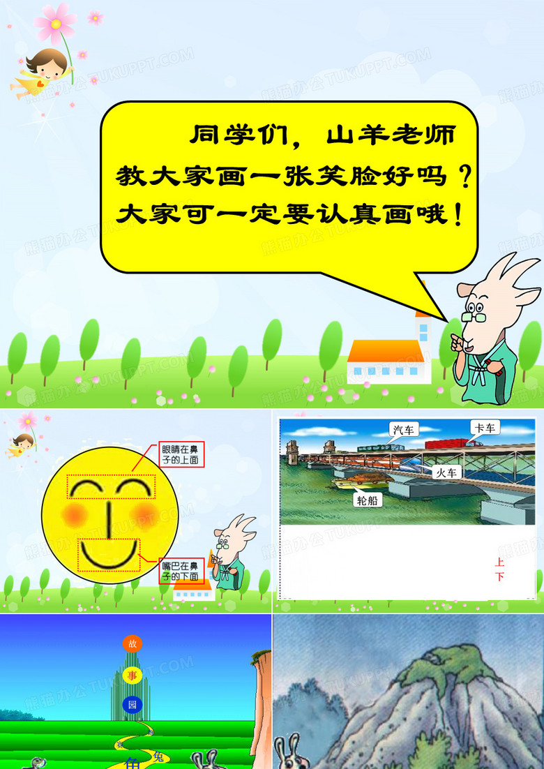 上下前后