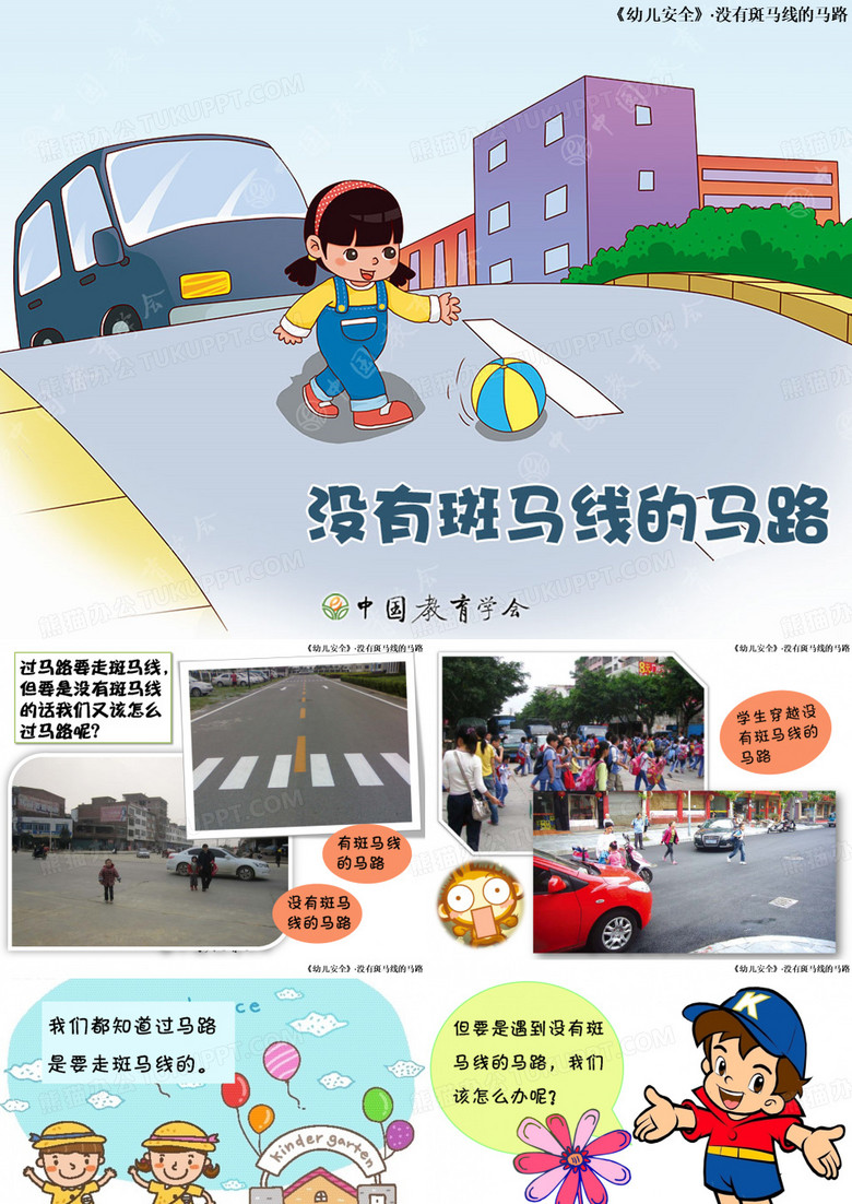 没有斑马线的马路 没有斑马线的马路
