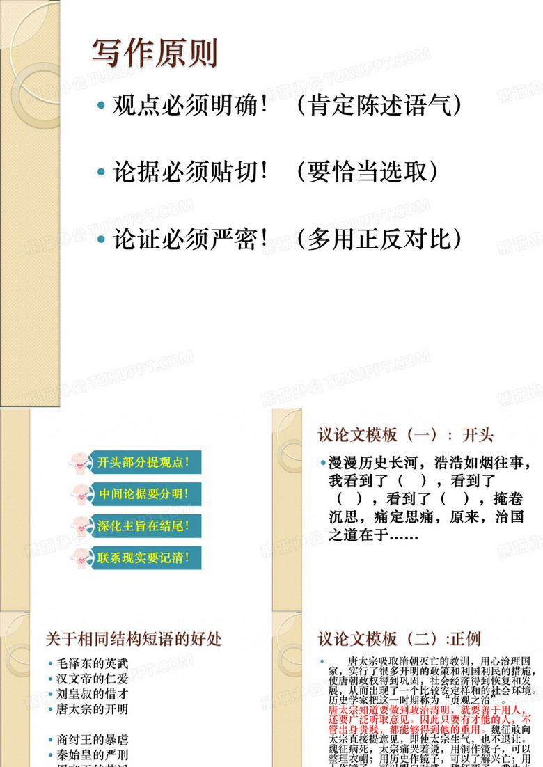 逆境作文