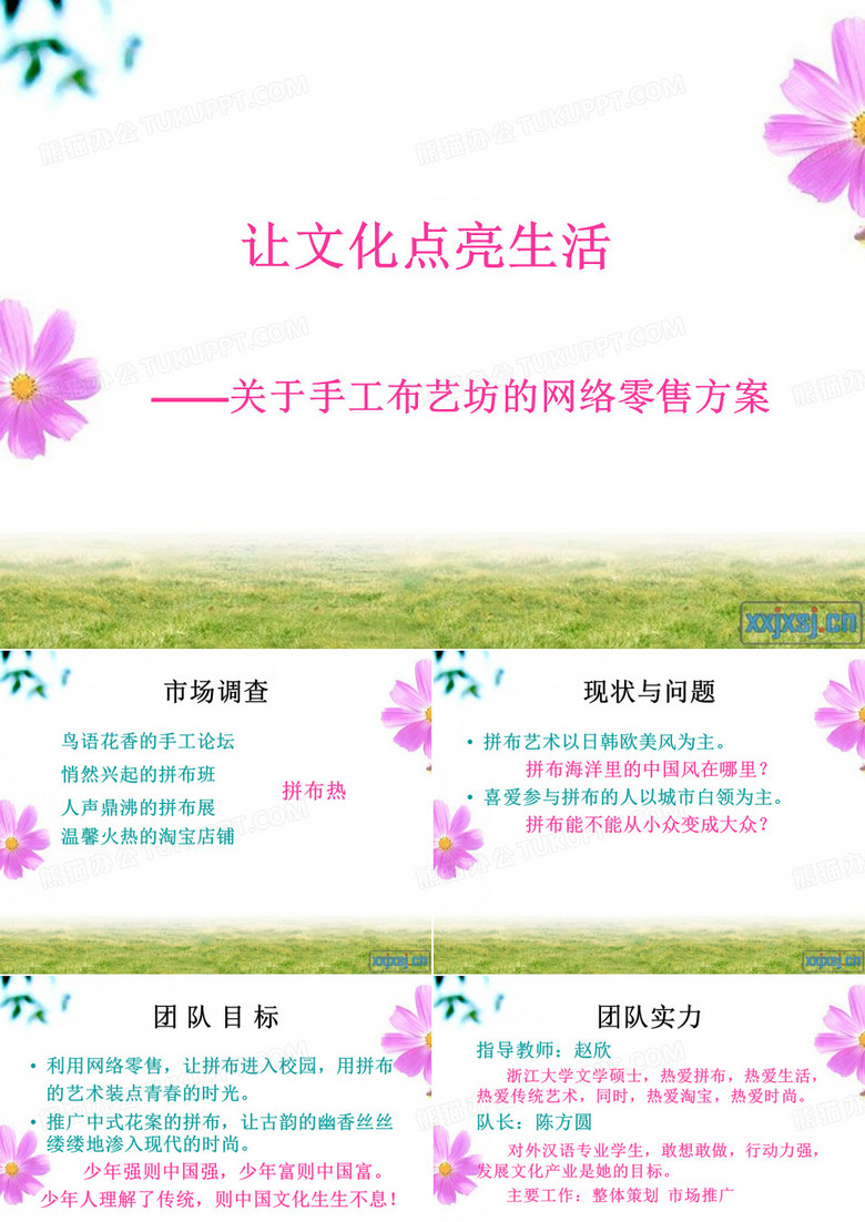 让文化点亮生活
