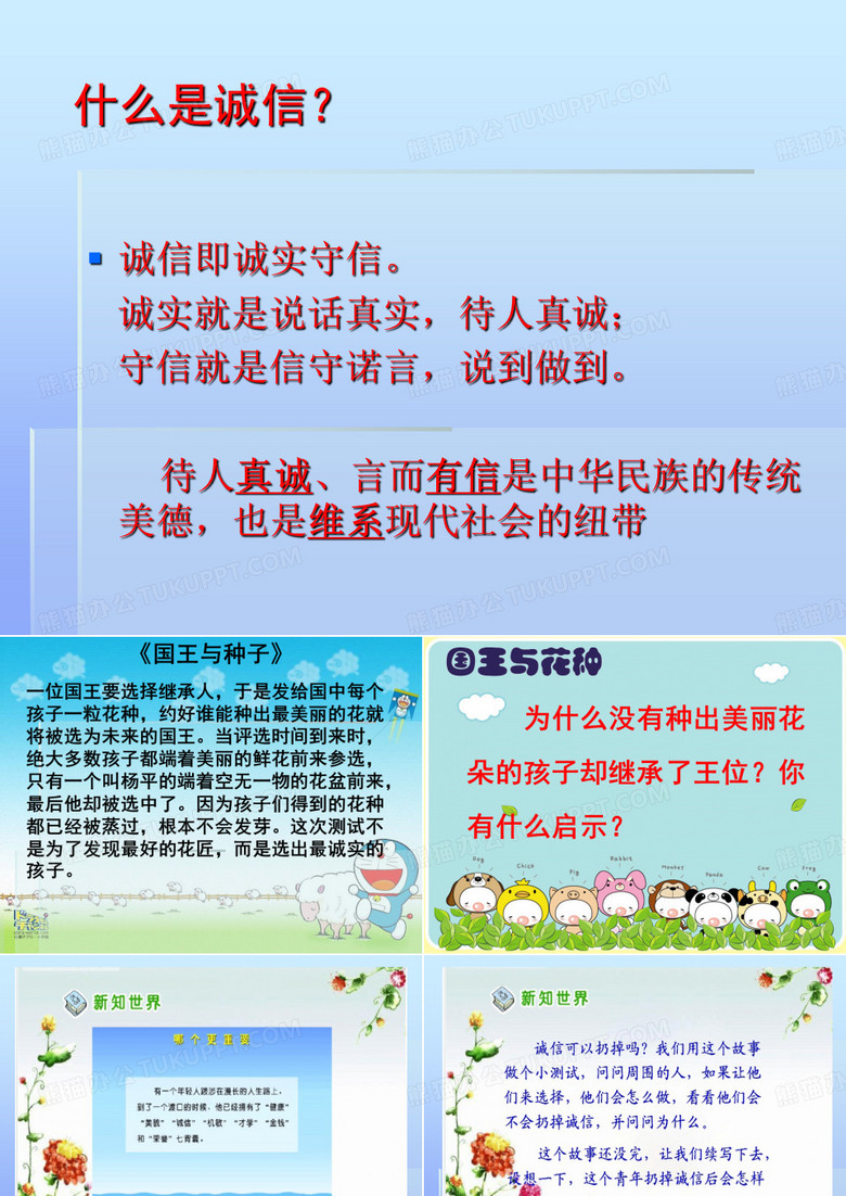 国王与种子