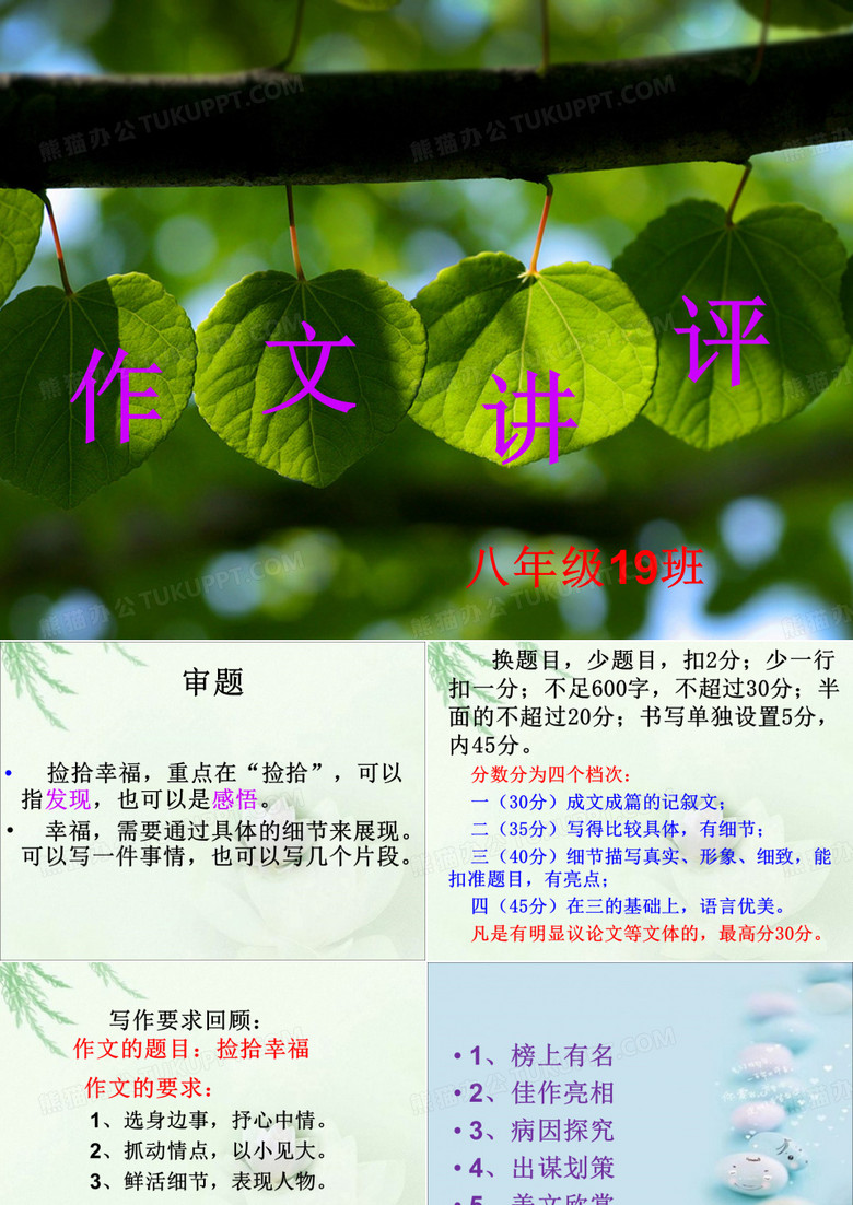 作文课