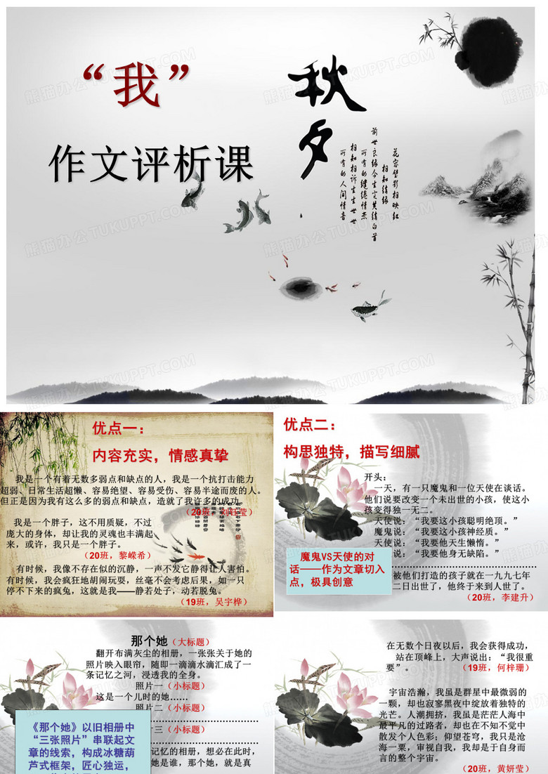 “我”——作文课 “我”——作文课