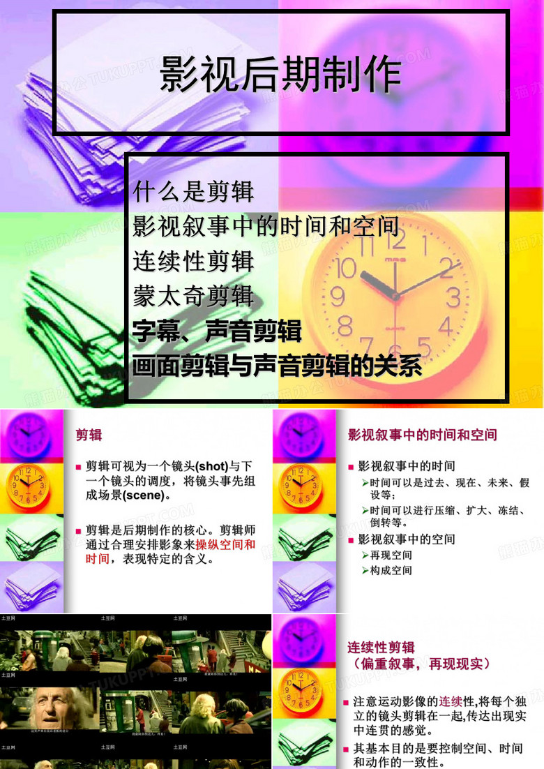 影视后期制作