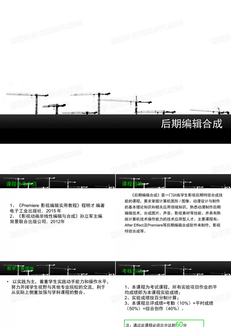 数字影视后期合成-