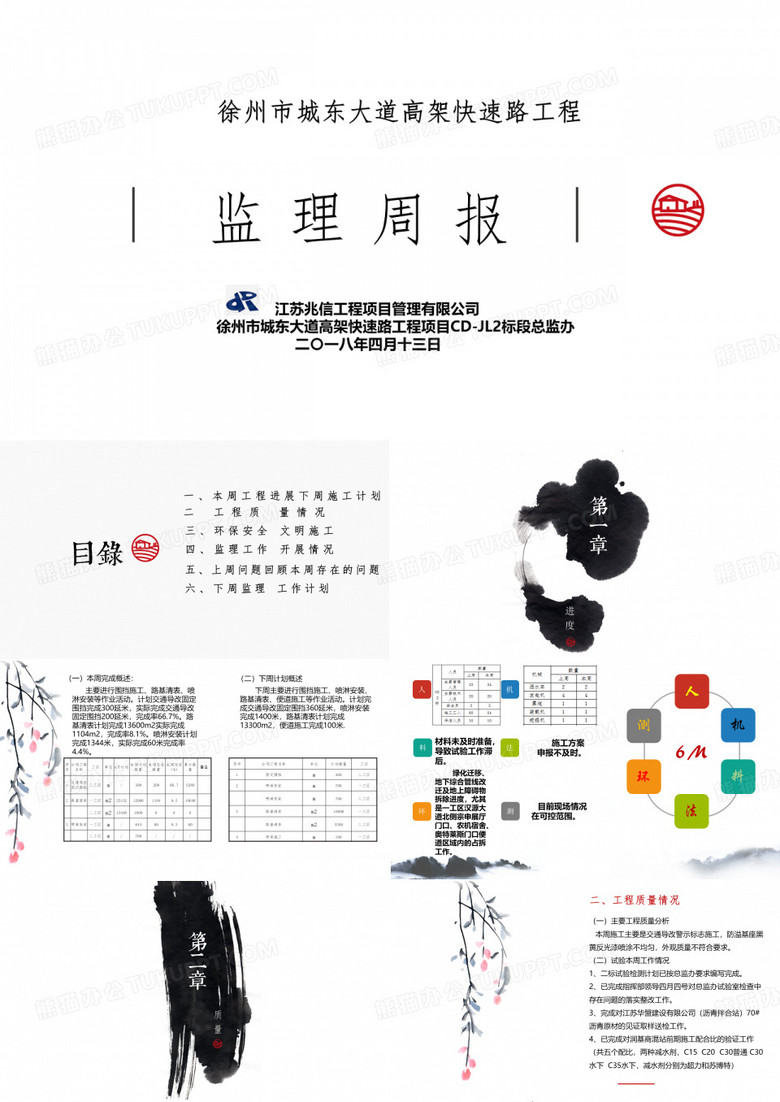 34期周报PPT版本(留白)