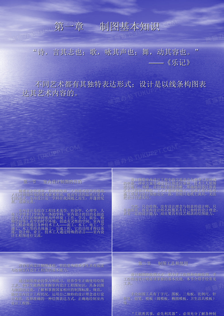 环艺设计制图