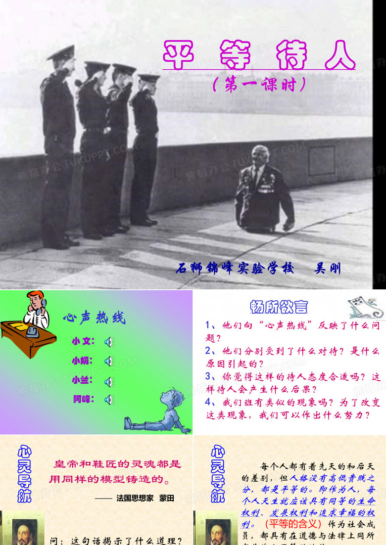 歧视图片