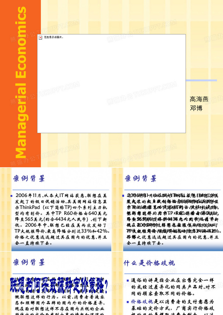 价格歧视
