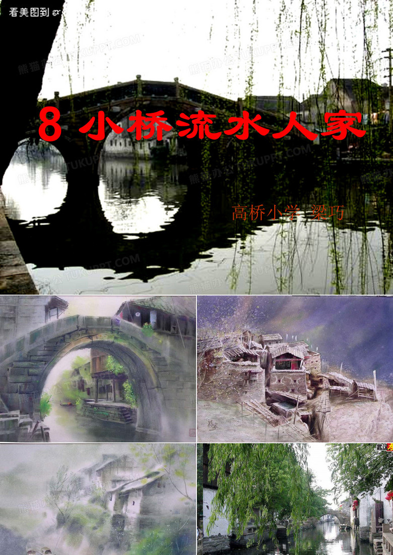 小猪变干净了课件