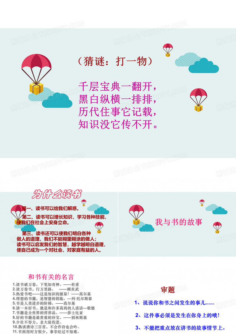我和书的故事