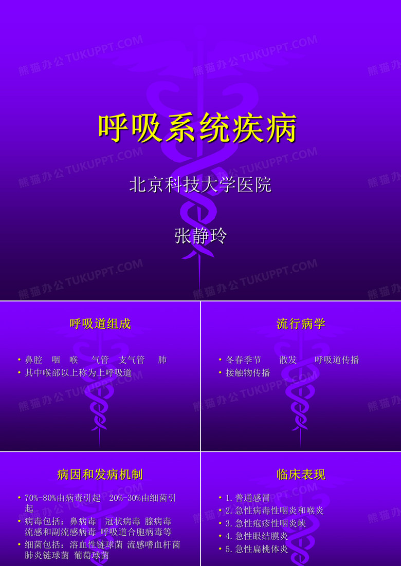 急性上呼吸道感染