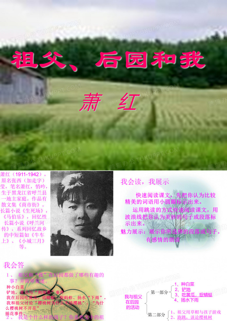 祖父