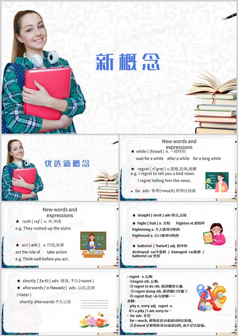 简约风新概念英文课文PPT模板