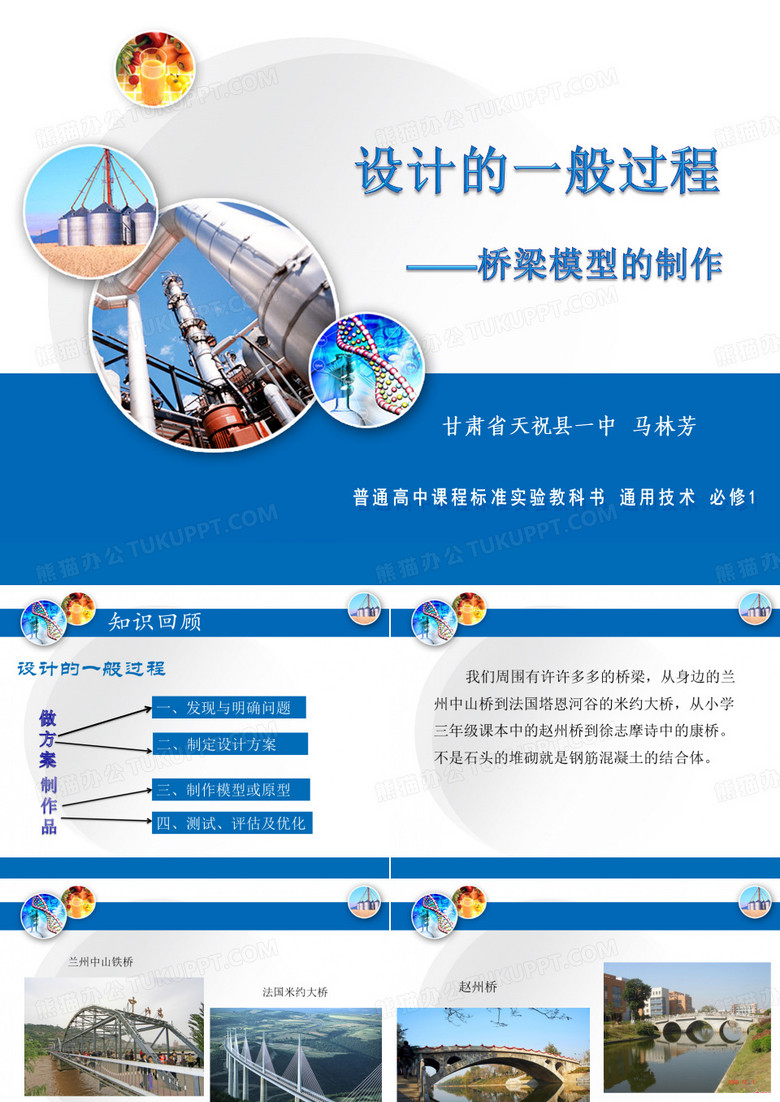小组成员分工协作