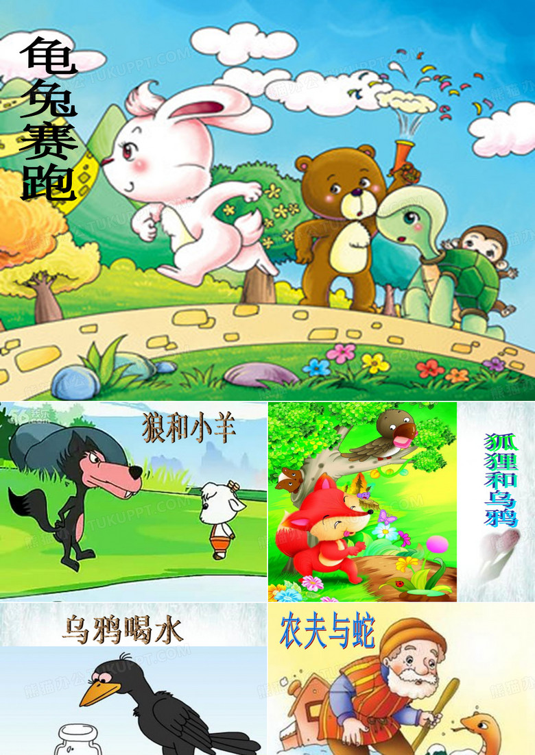 狐狸和葡萄