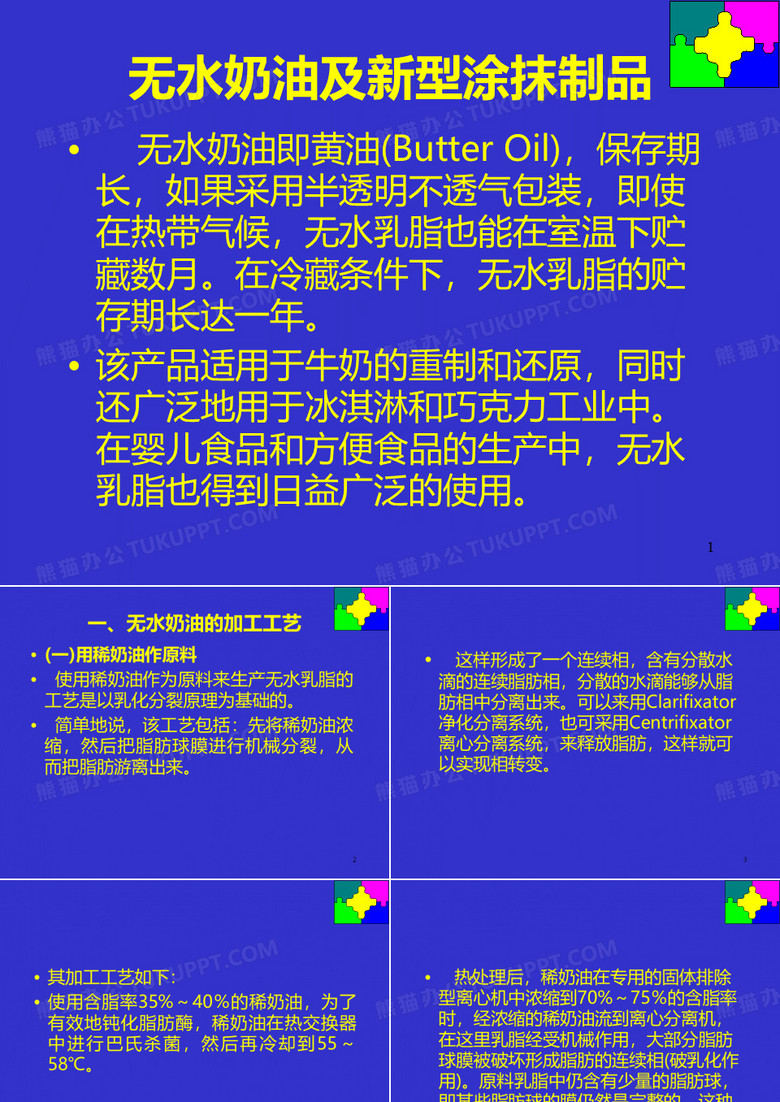 无水奶油