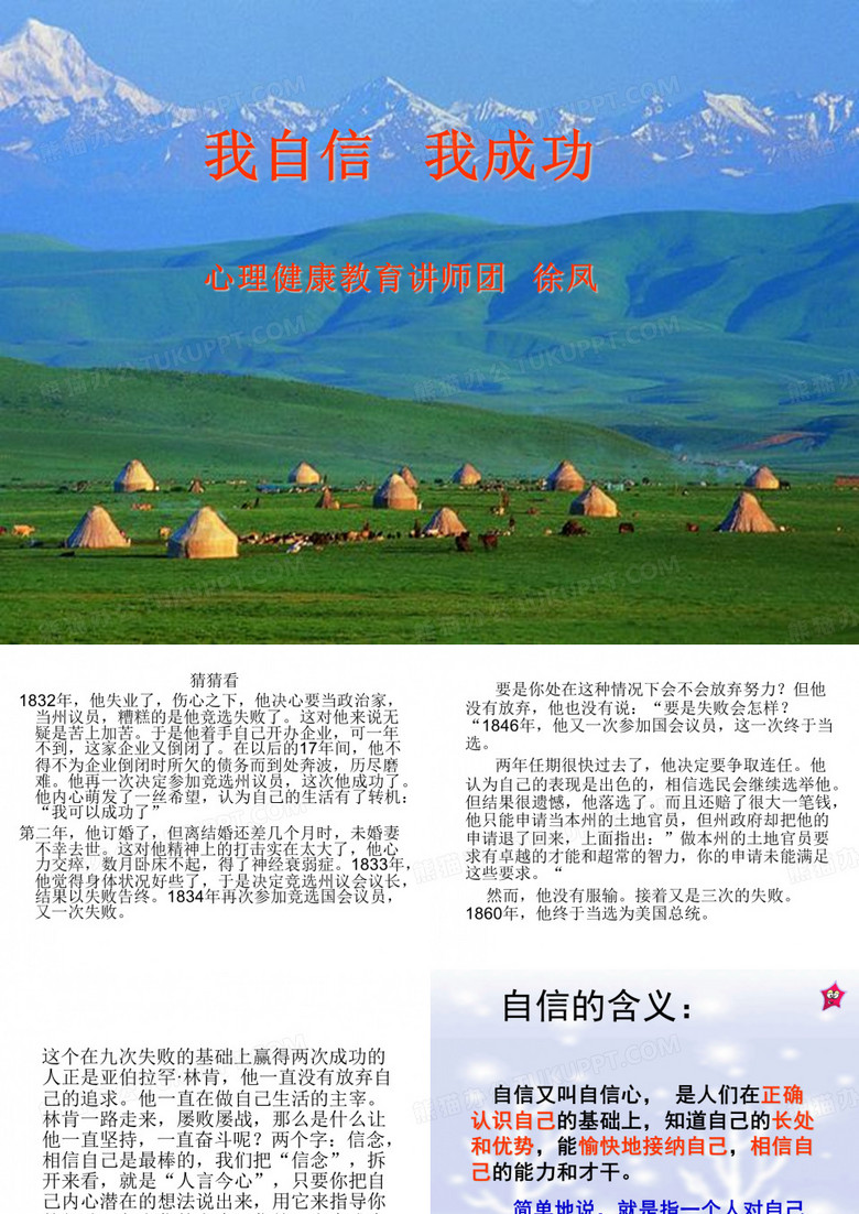 自信心