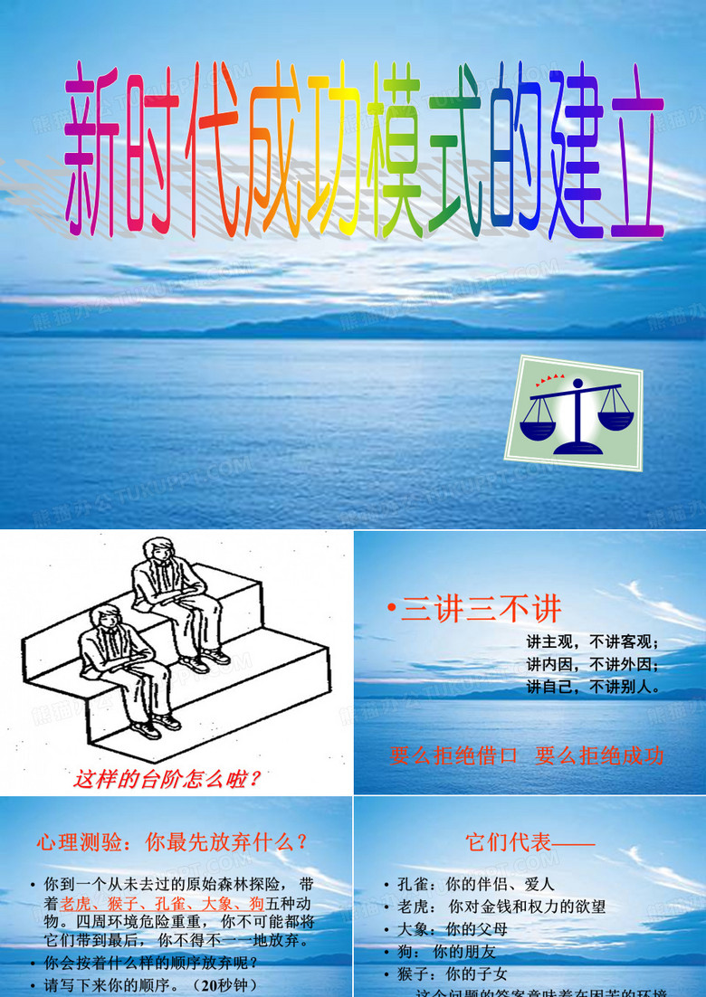 2013年开门红方案宣导