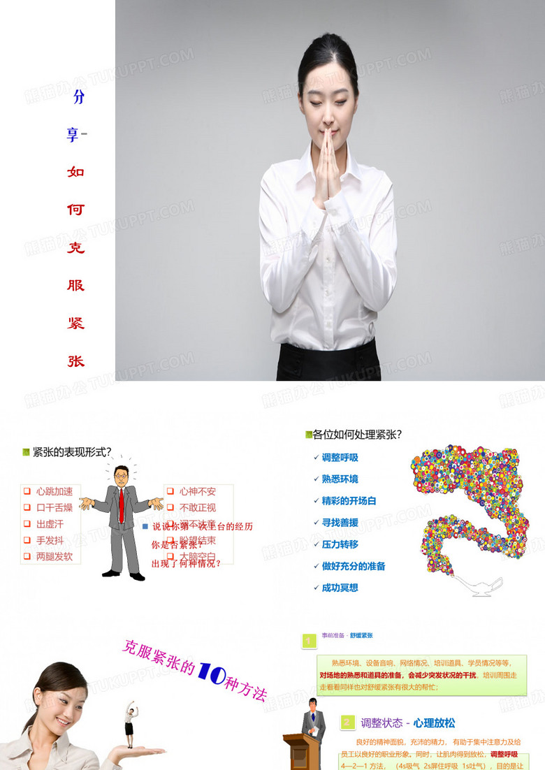 TTT的培训