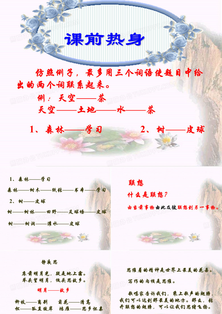 横向论证