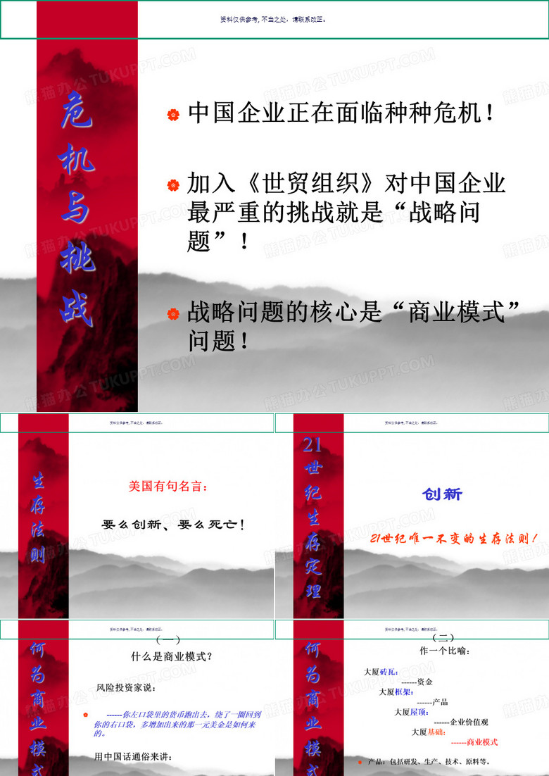 医药公司的创新商业模式