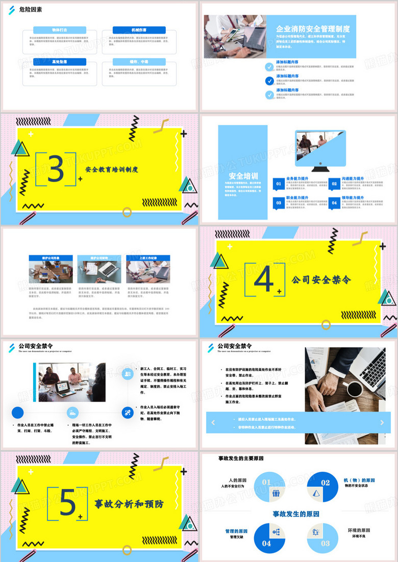 ppt模板制作开头 true