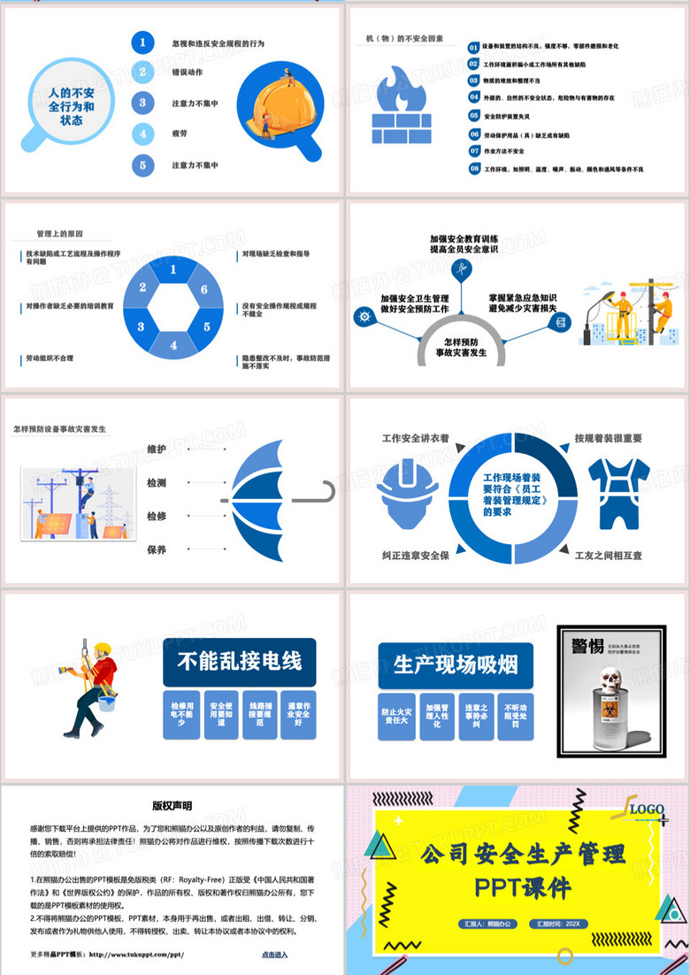 安全生产管理的目的主要是 true