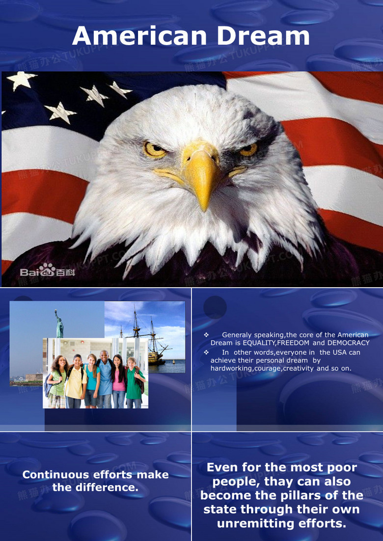 American Dream 美国梦