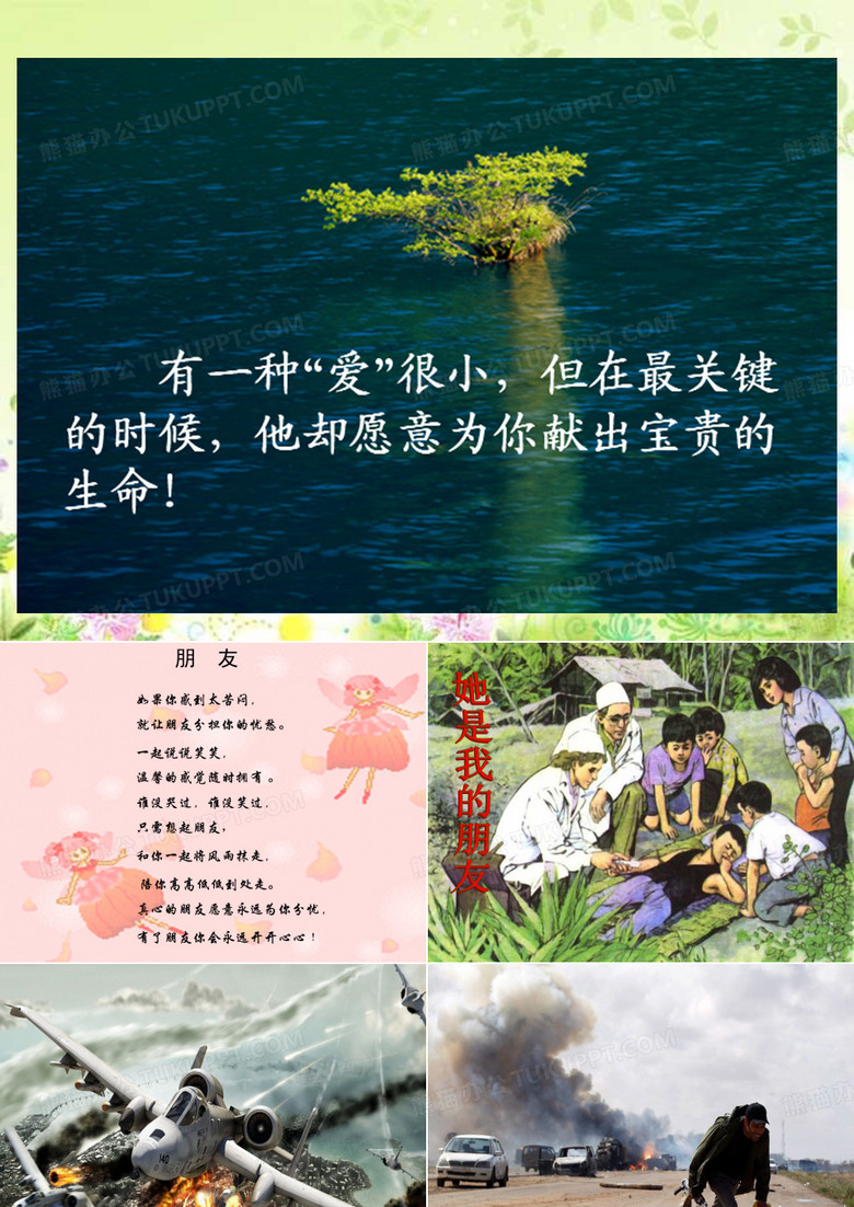 18  她是我的朋友