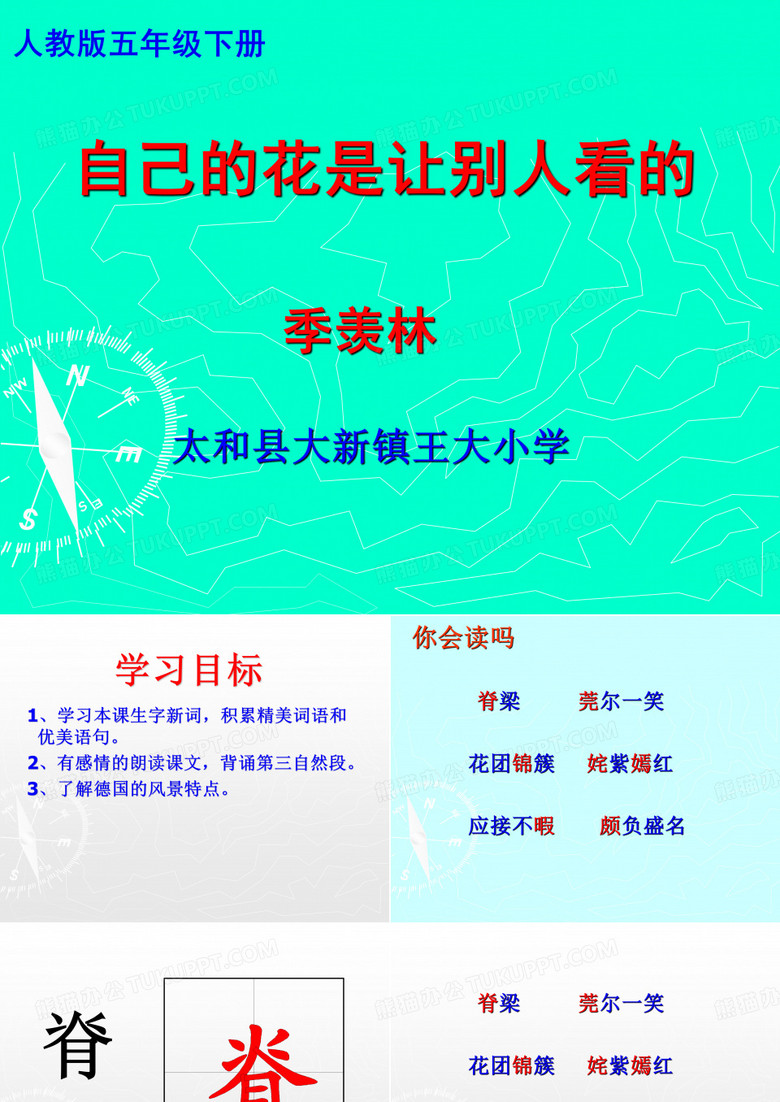 自己的花是让别人看的