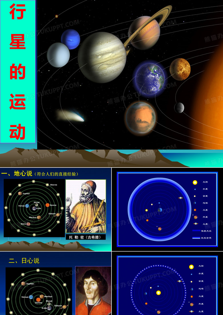 万有引力定律