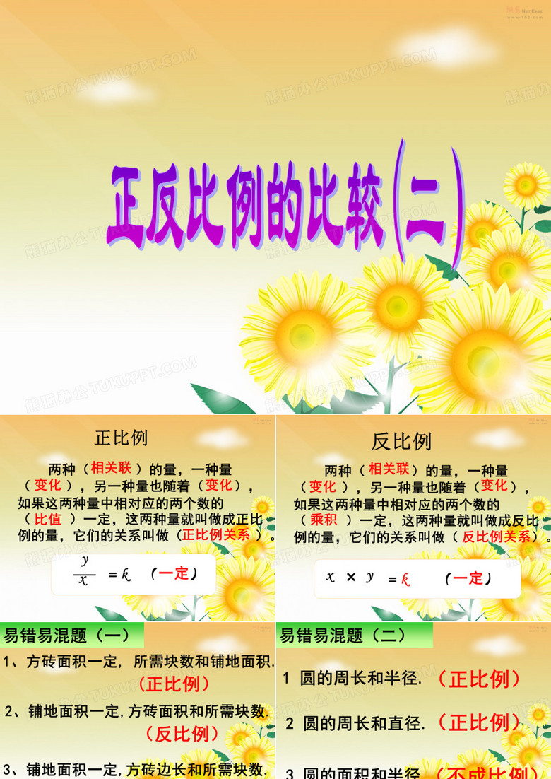 长方体和正方体的认识