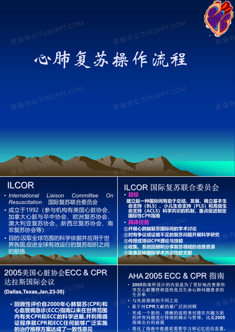 心肺复苏操作流程要点
