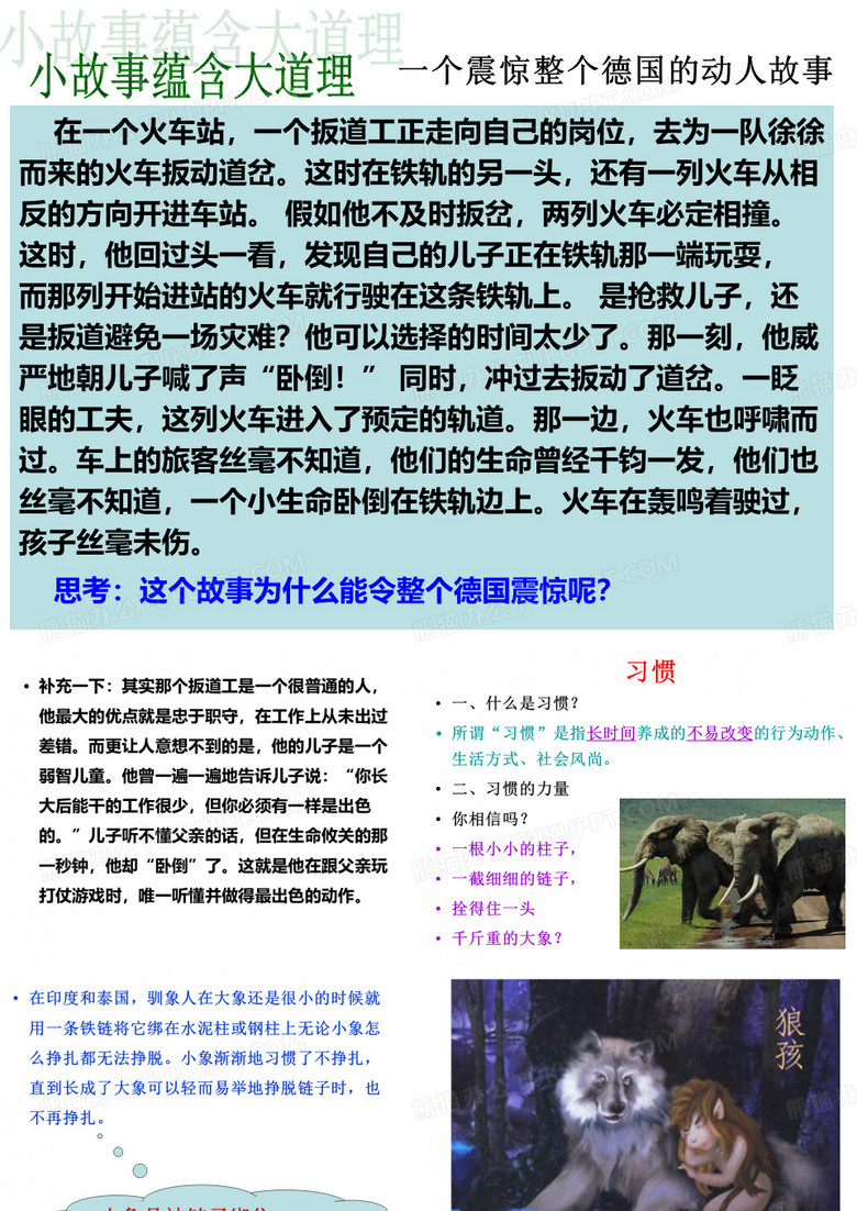 养成良好的职业行为习惯.-疫情间养成良好的职业行为习惯