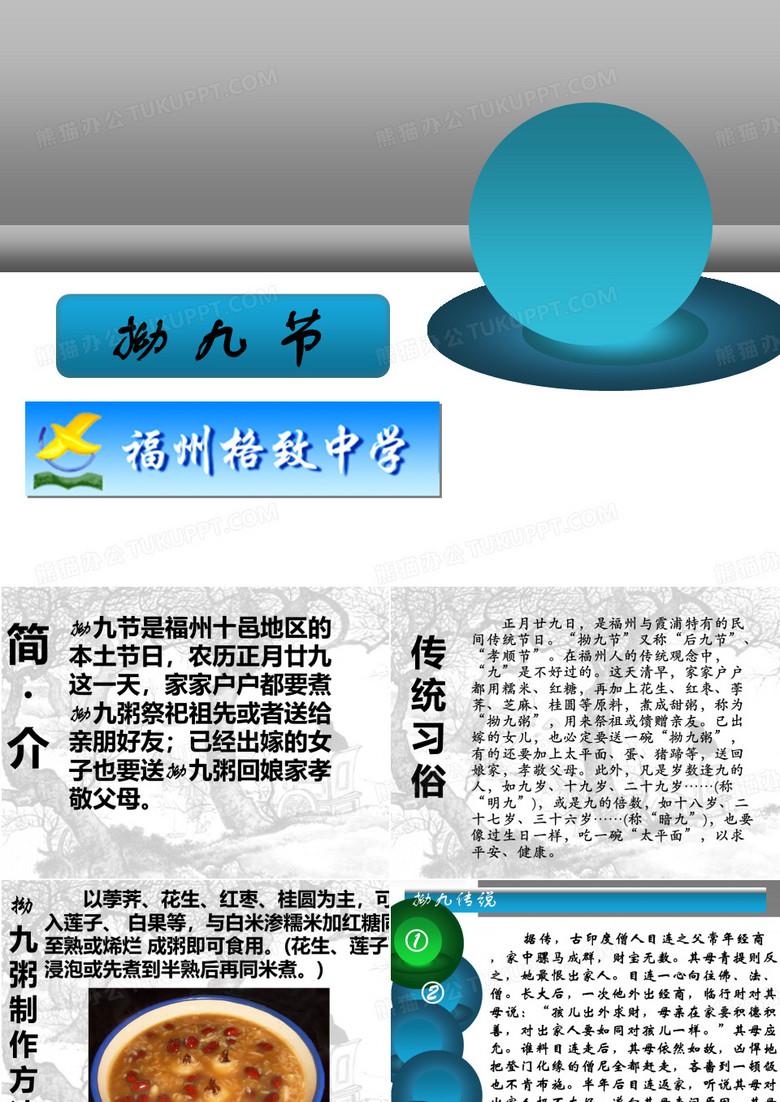 拗九节
