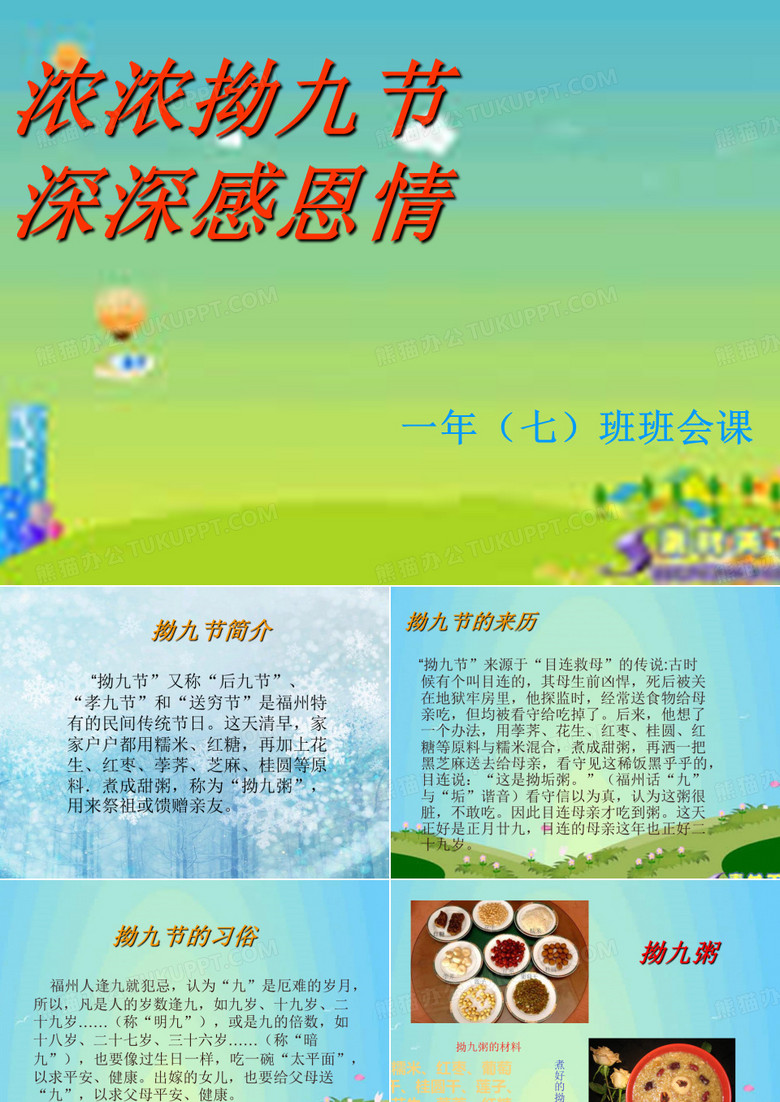 拗九节