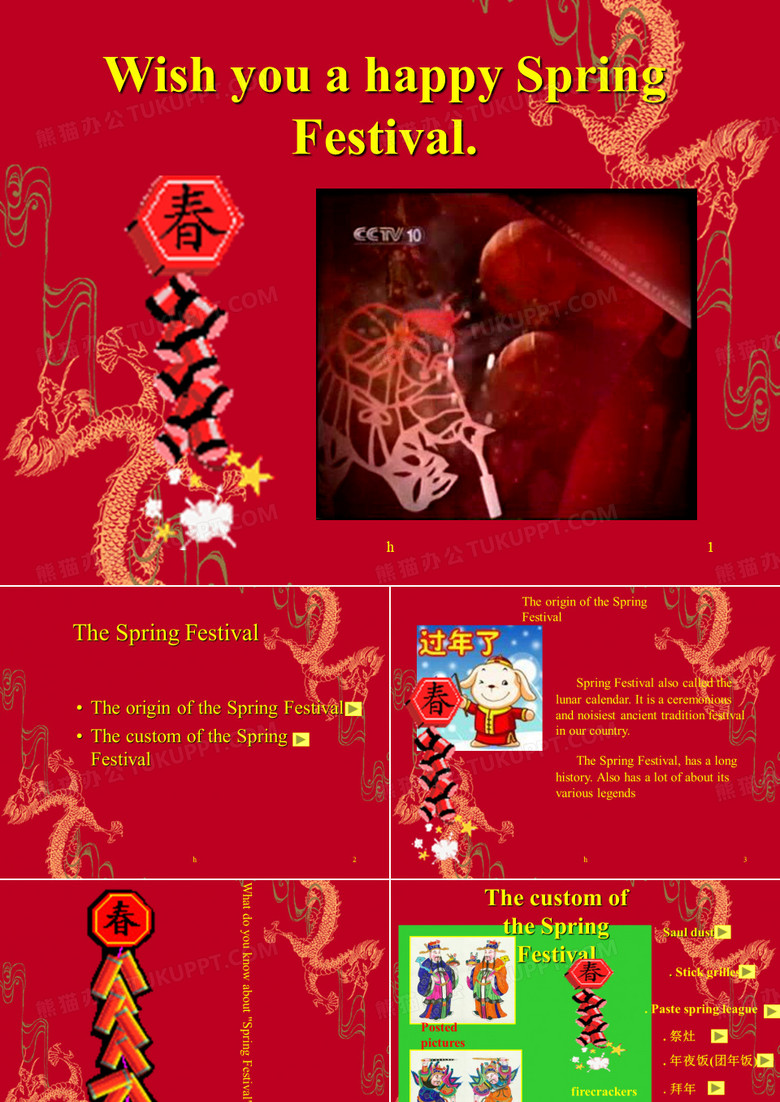 英语介绍春节的PPT