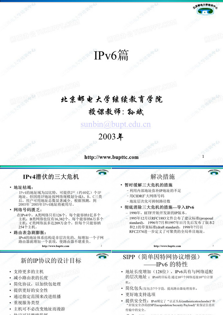 IPv6