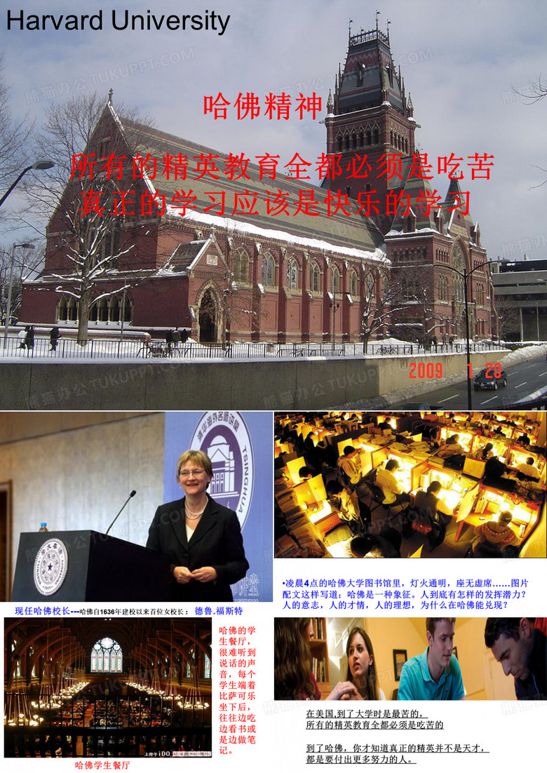 哈佛大学