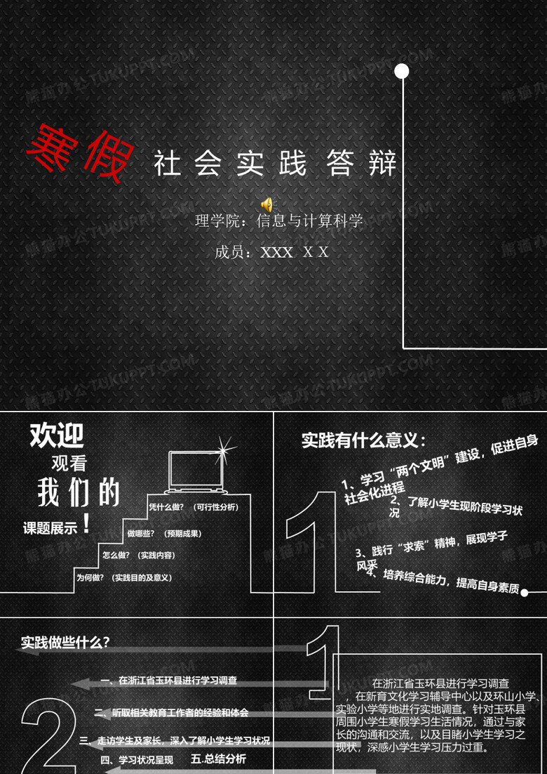 寒假社會實踐 小學生寒假生活學習情況調(diào)查報告(動態(tài)版) 寒假社會實踐 小學生寒假生活學習情況調(diào)查報告(動態(tài)版)