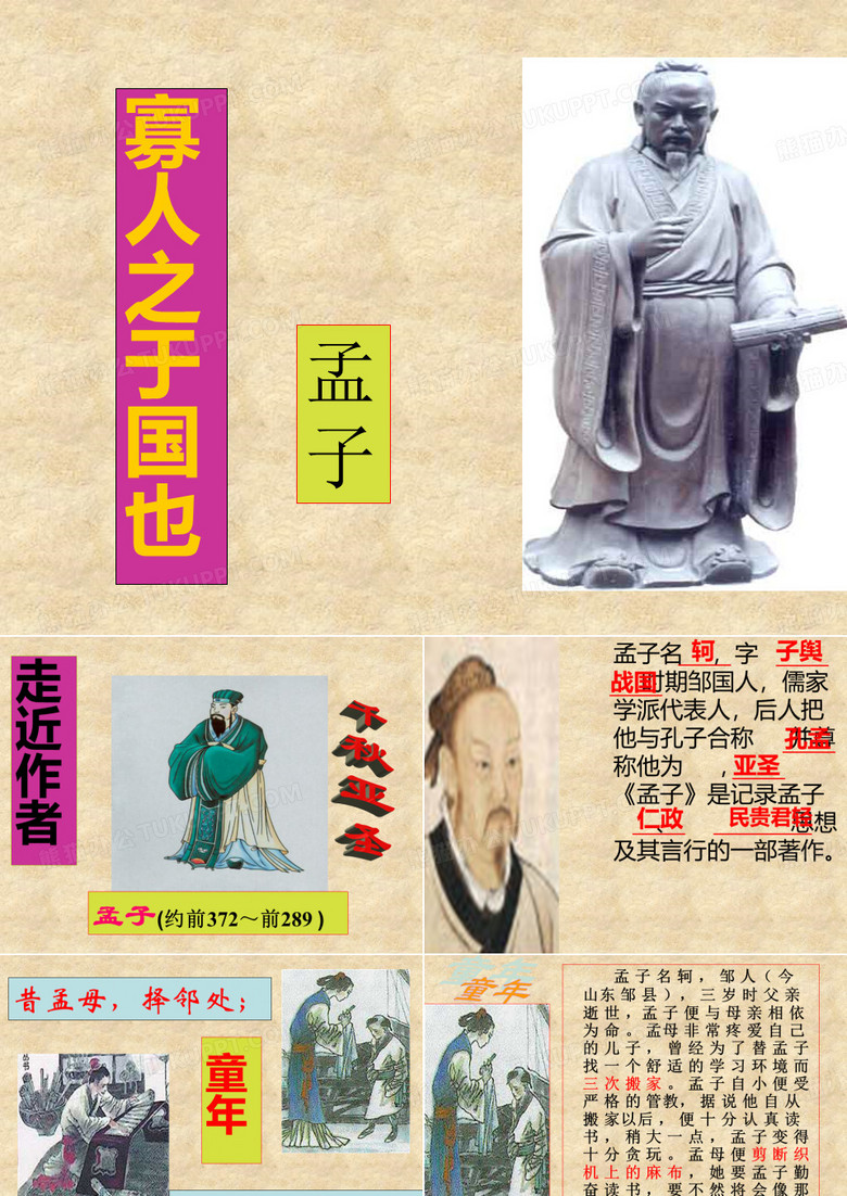 寡人之于国也