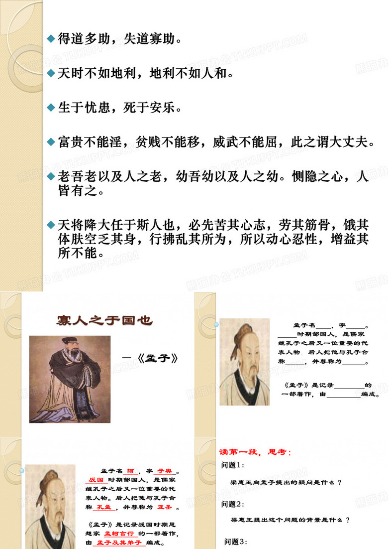 寡人之于国也